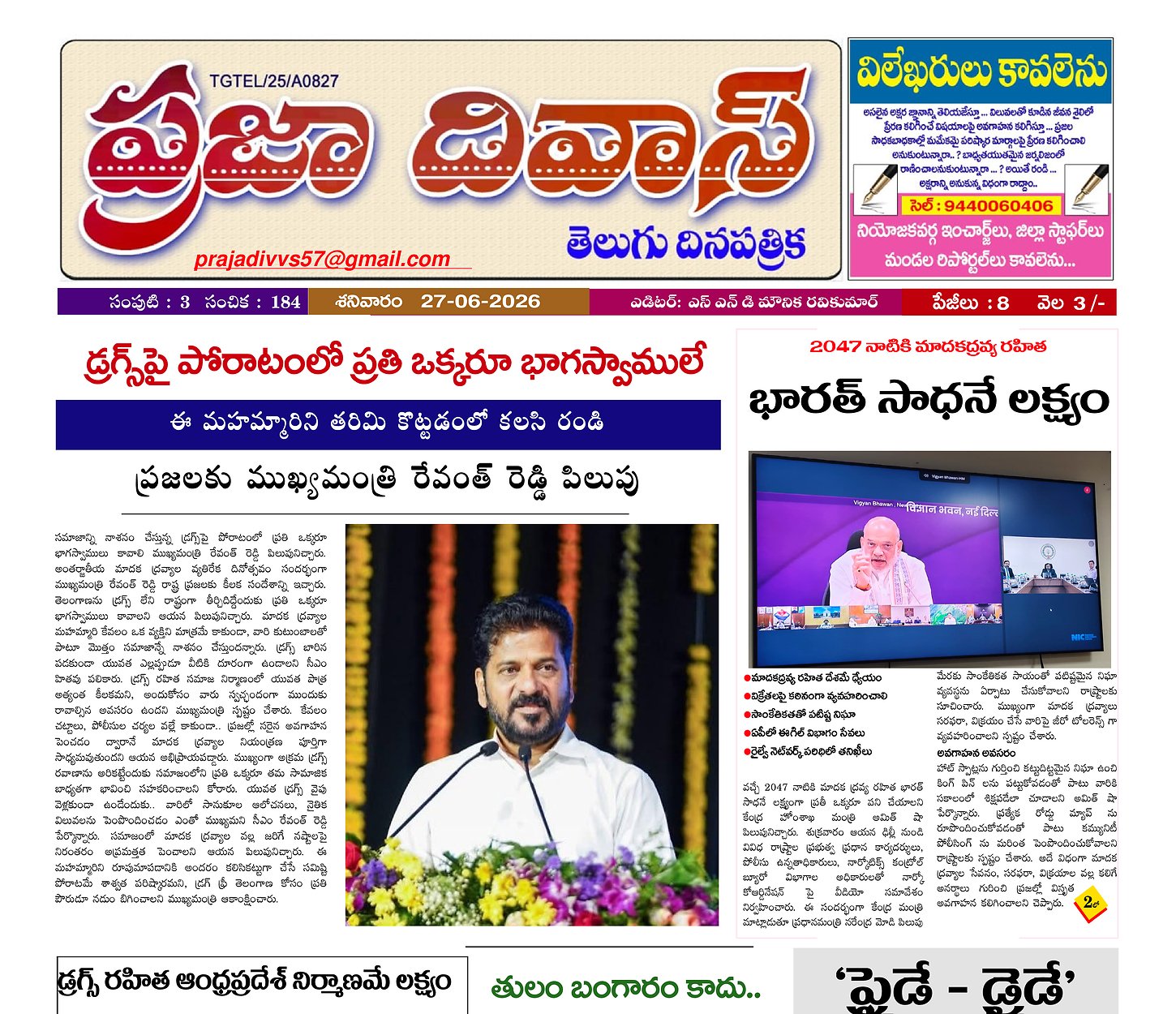 Epaper Edition