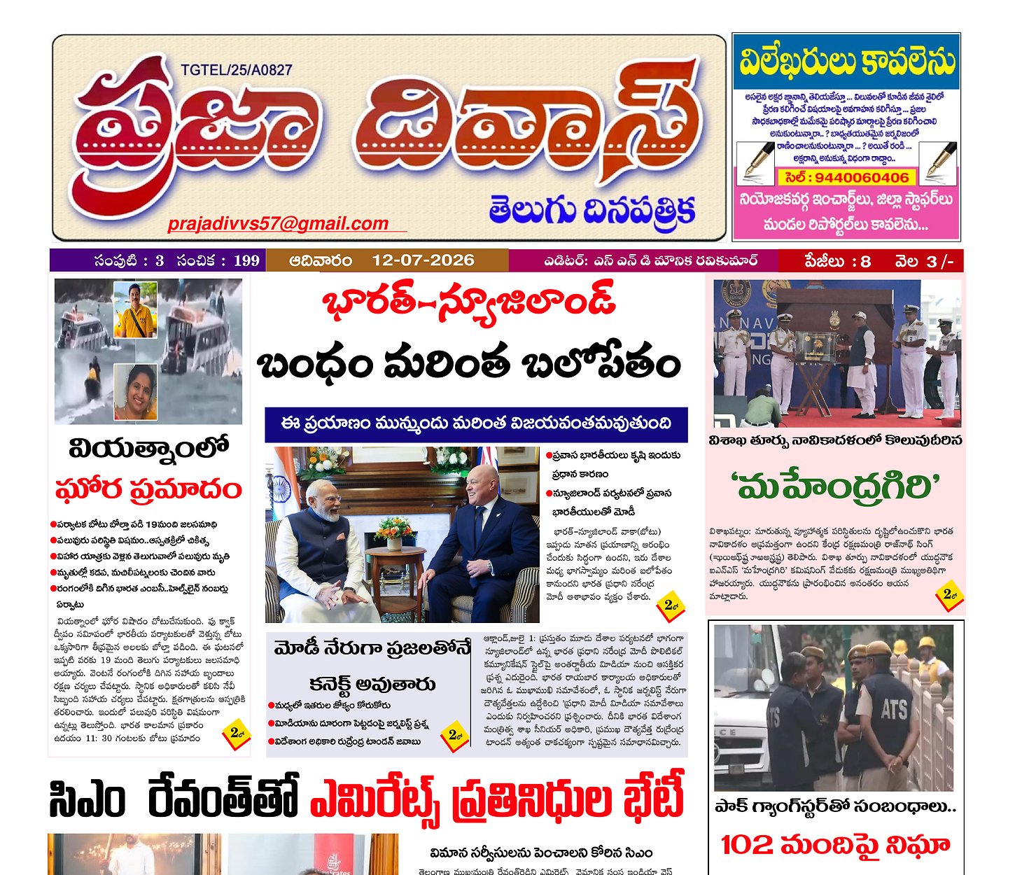 Epaper Edition