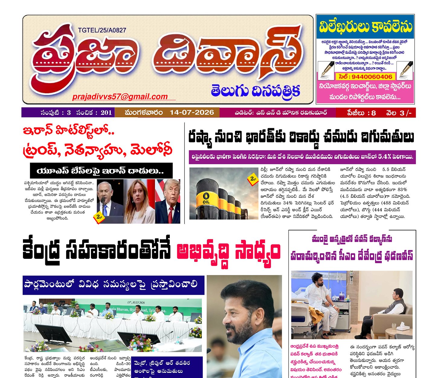 Epaper Edition