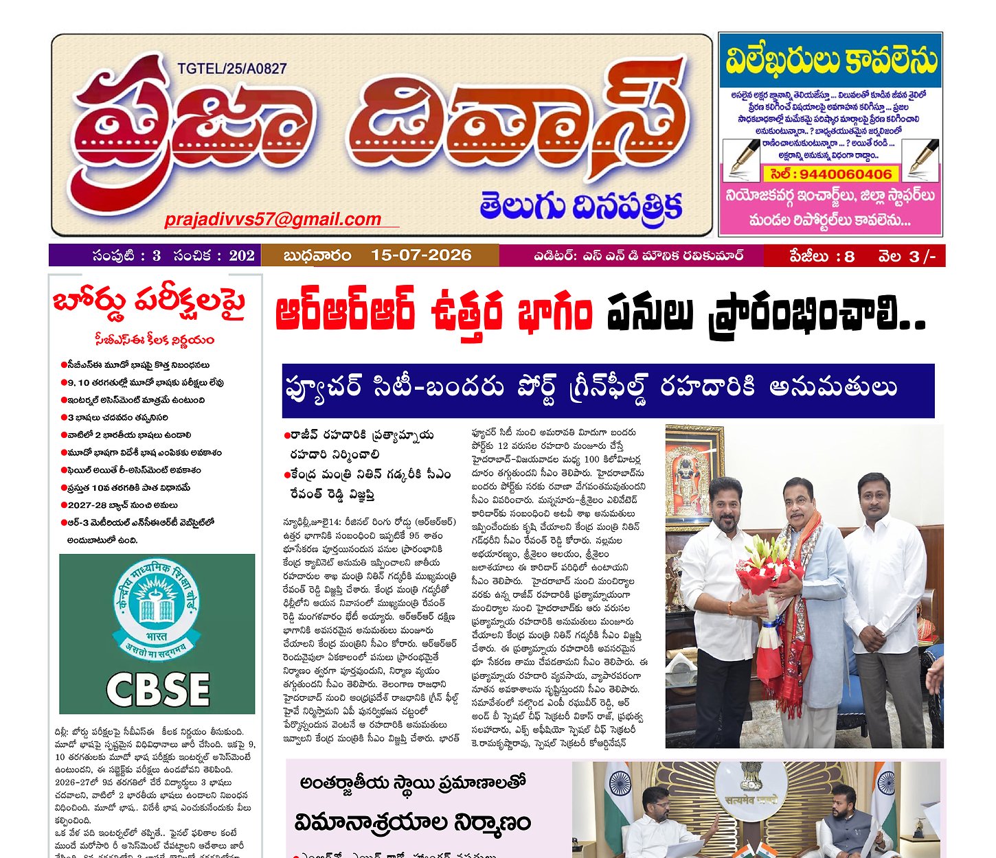 Epaper Edition