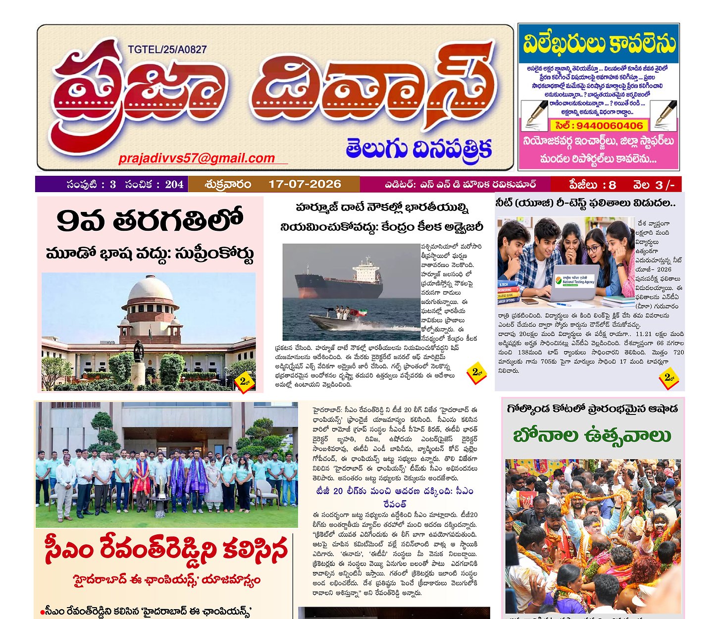Epaper Edition