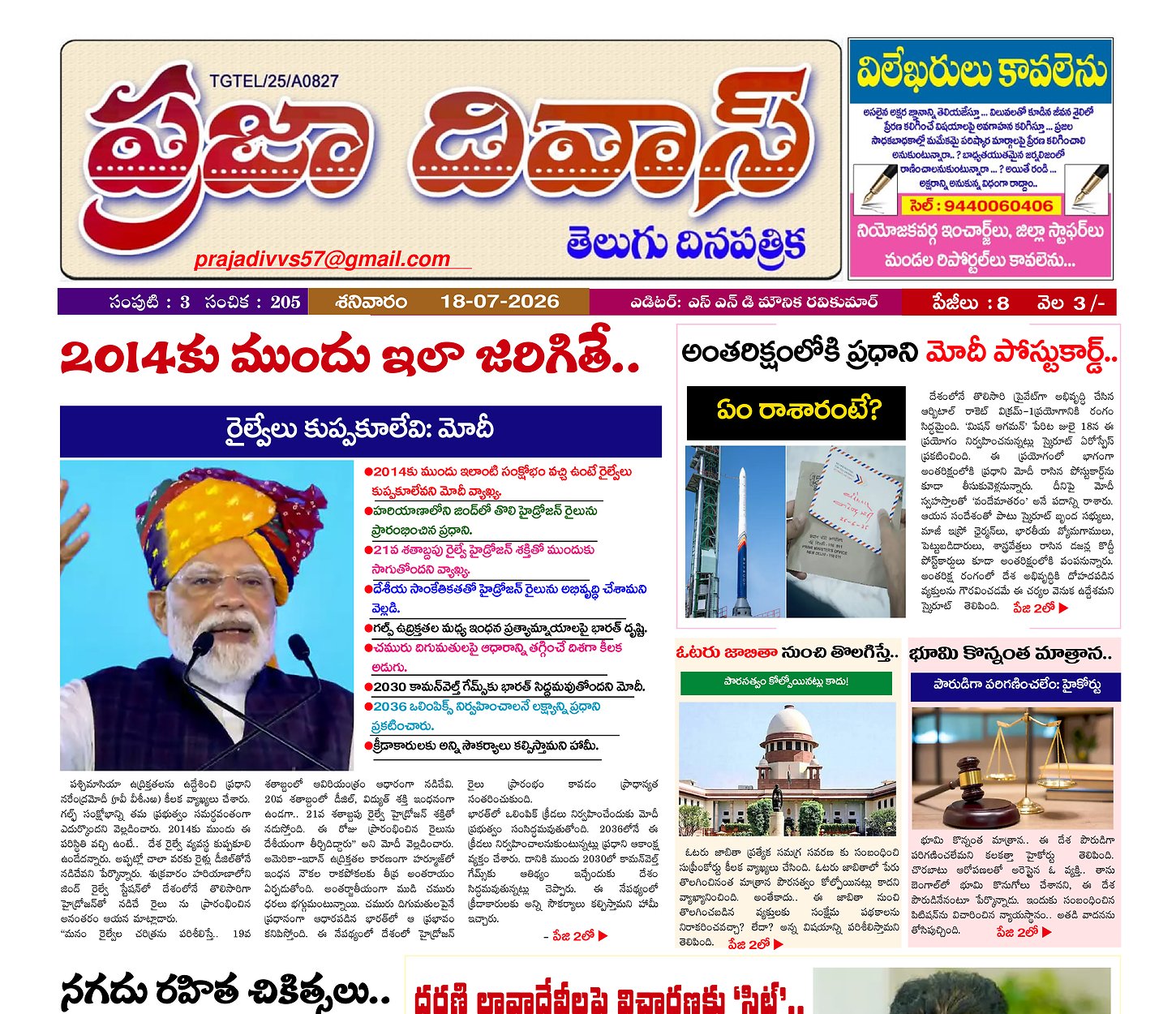 Epaper Edition