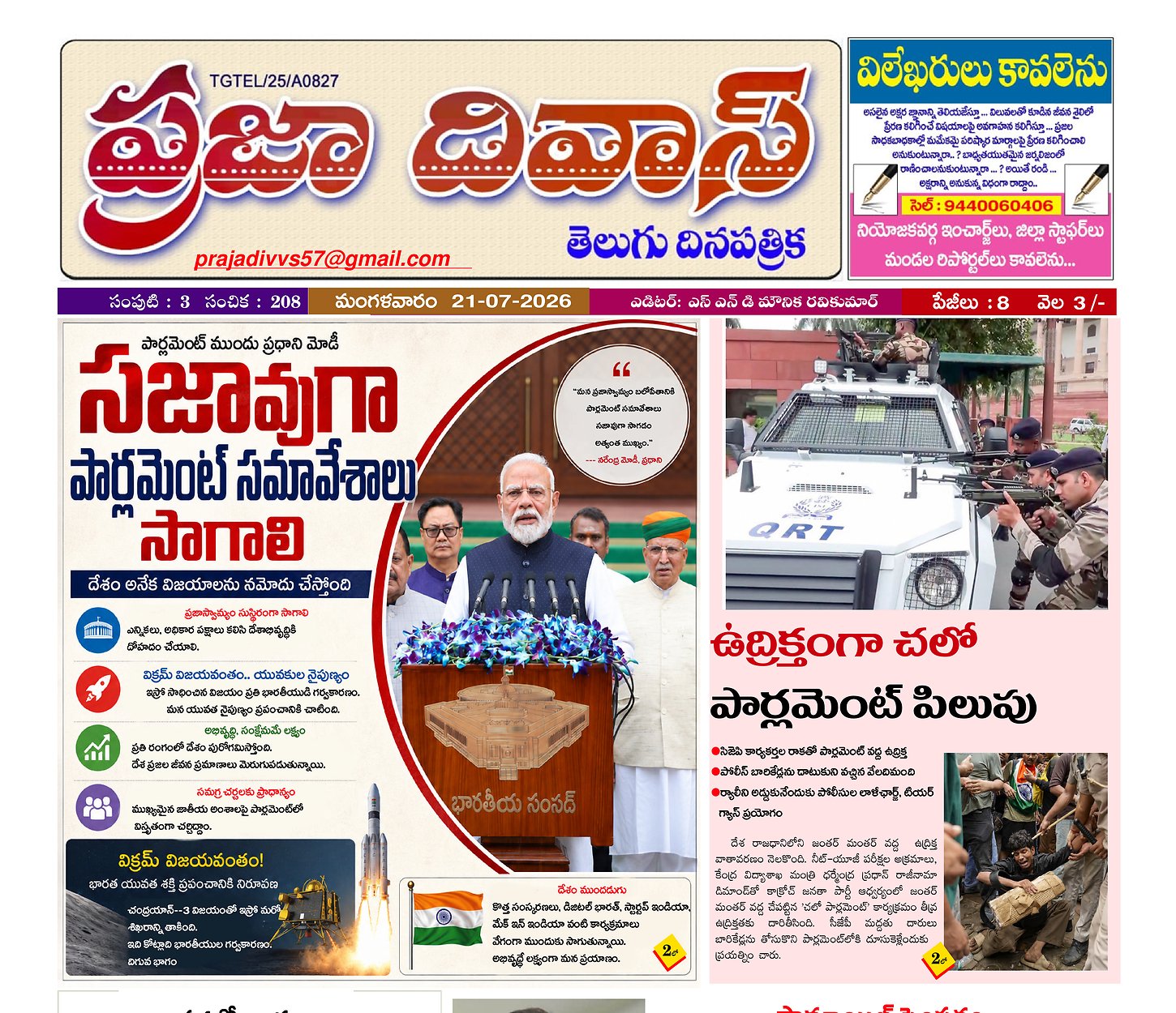 Epaper Edition