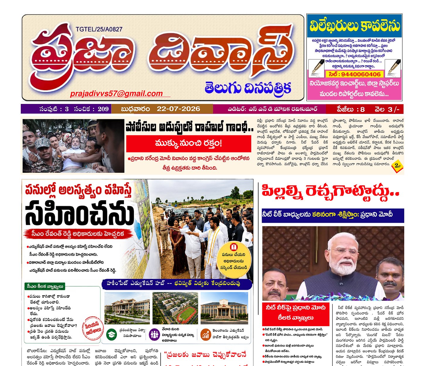 Epaper Edition