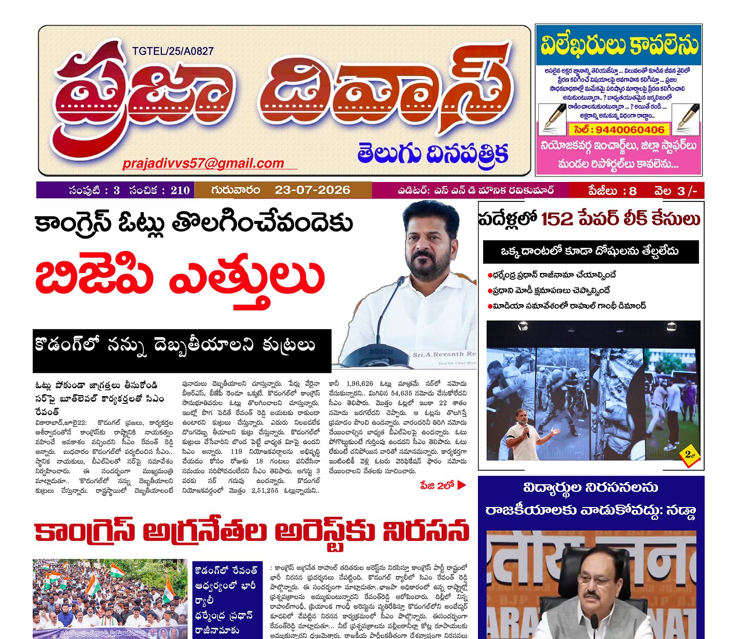 Epaper Edition