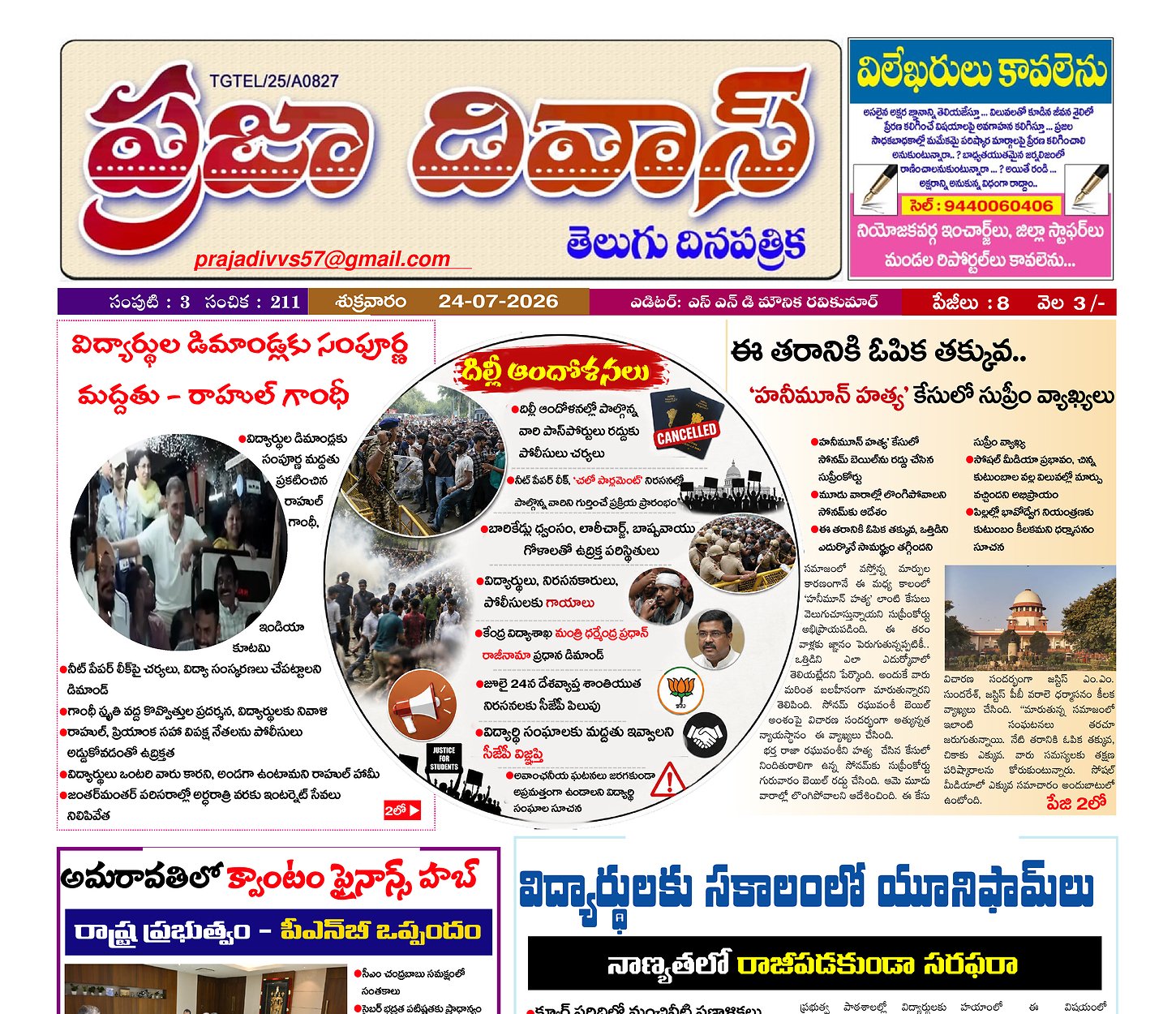 Epaper Edition