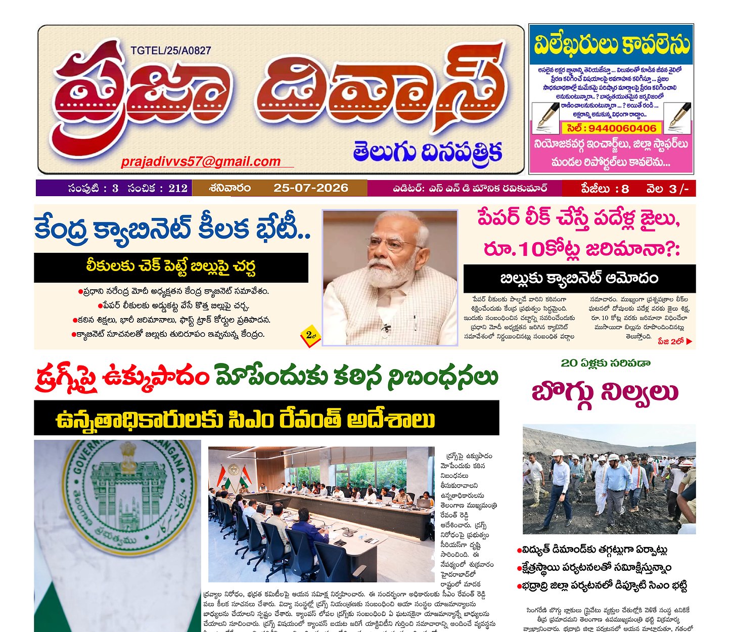 Epaper Edition