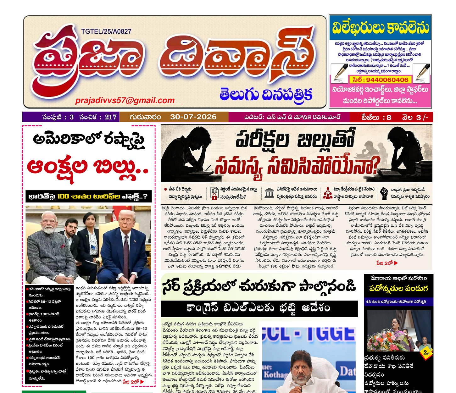 Epaper Edition