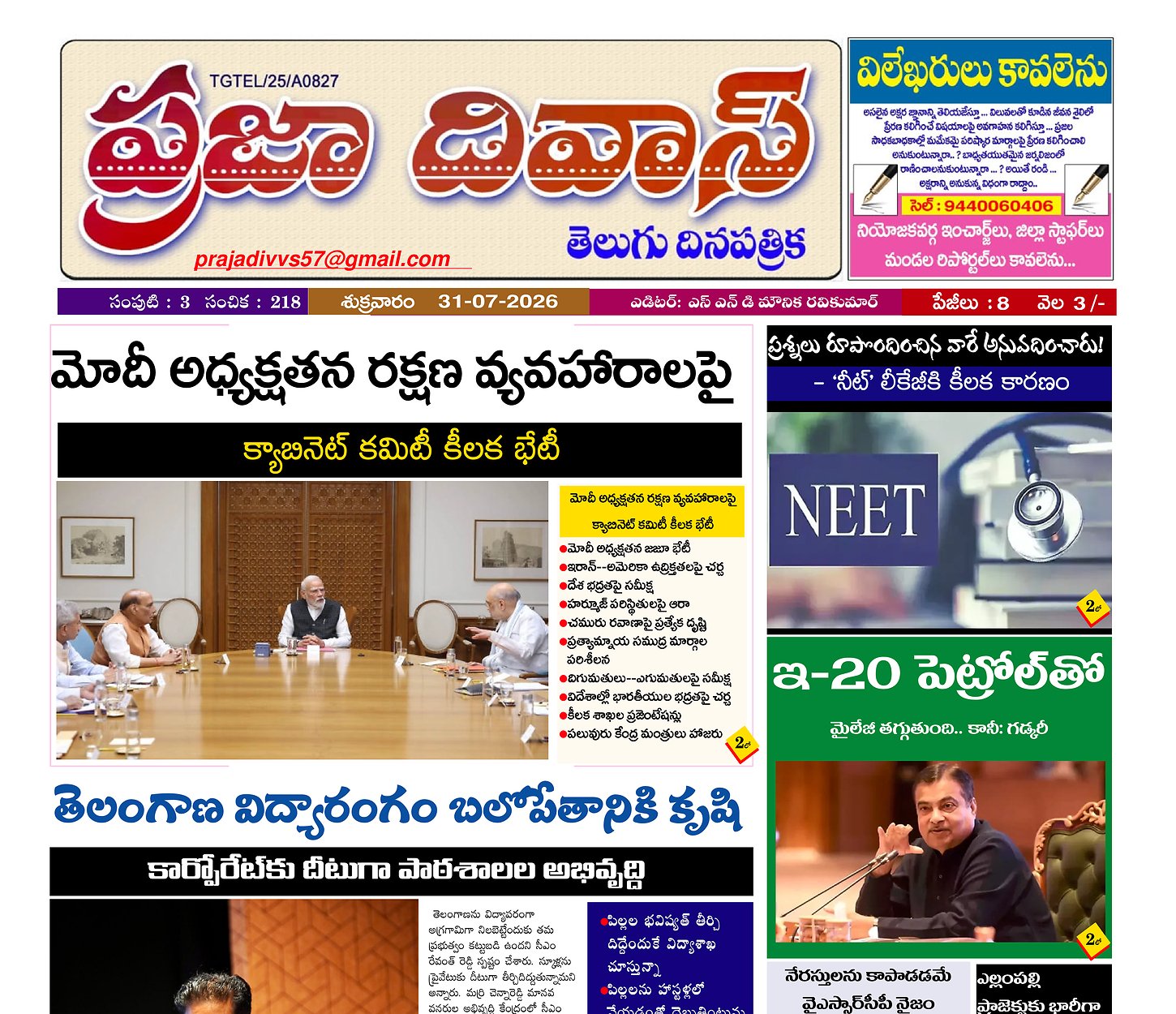 Epaper Edition