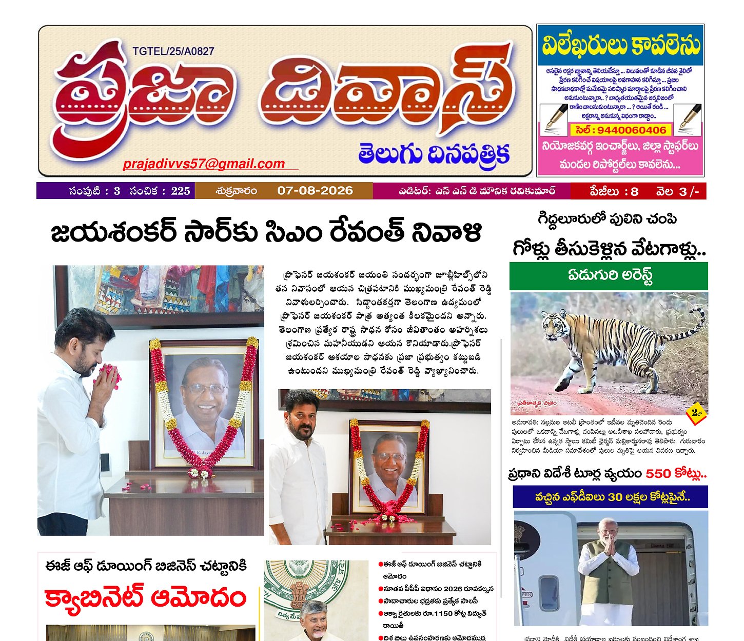 Epaper Edition