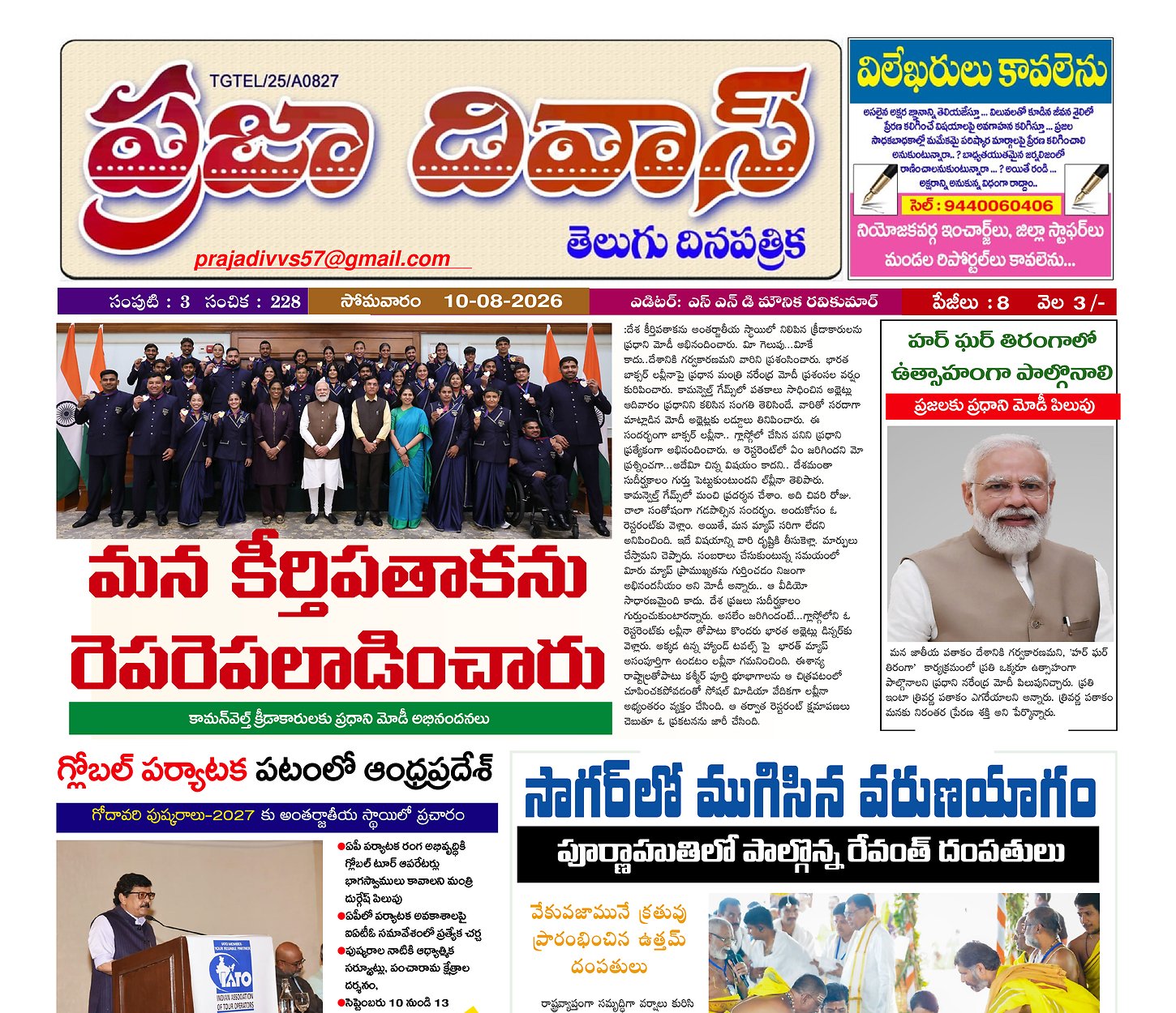 Epaper Edition