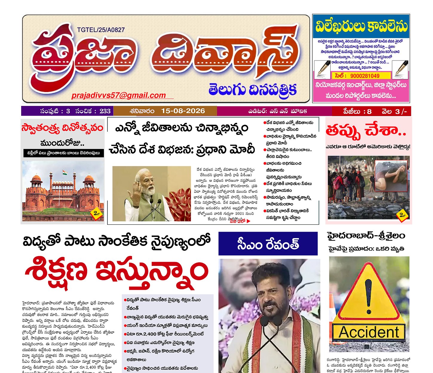 Epaper Edition