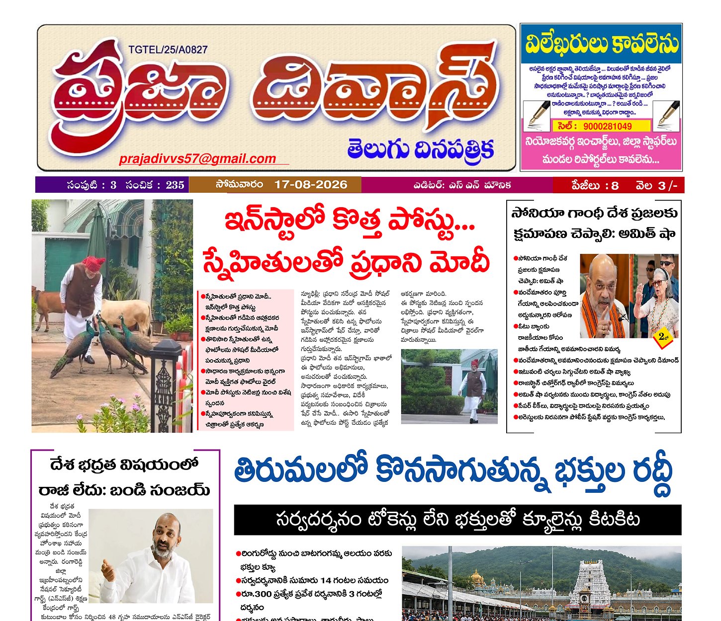 Epaper Edition