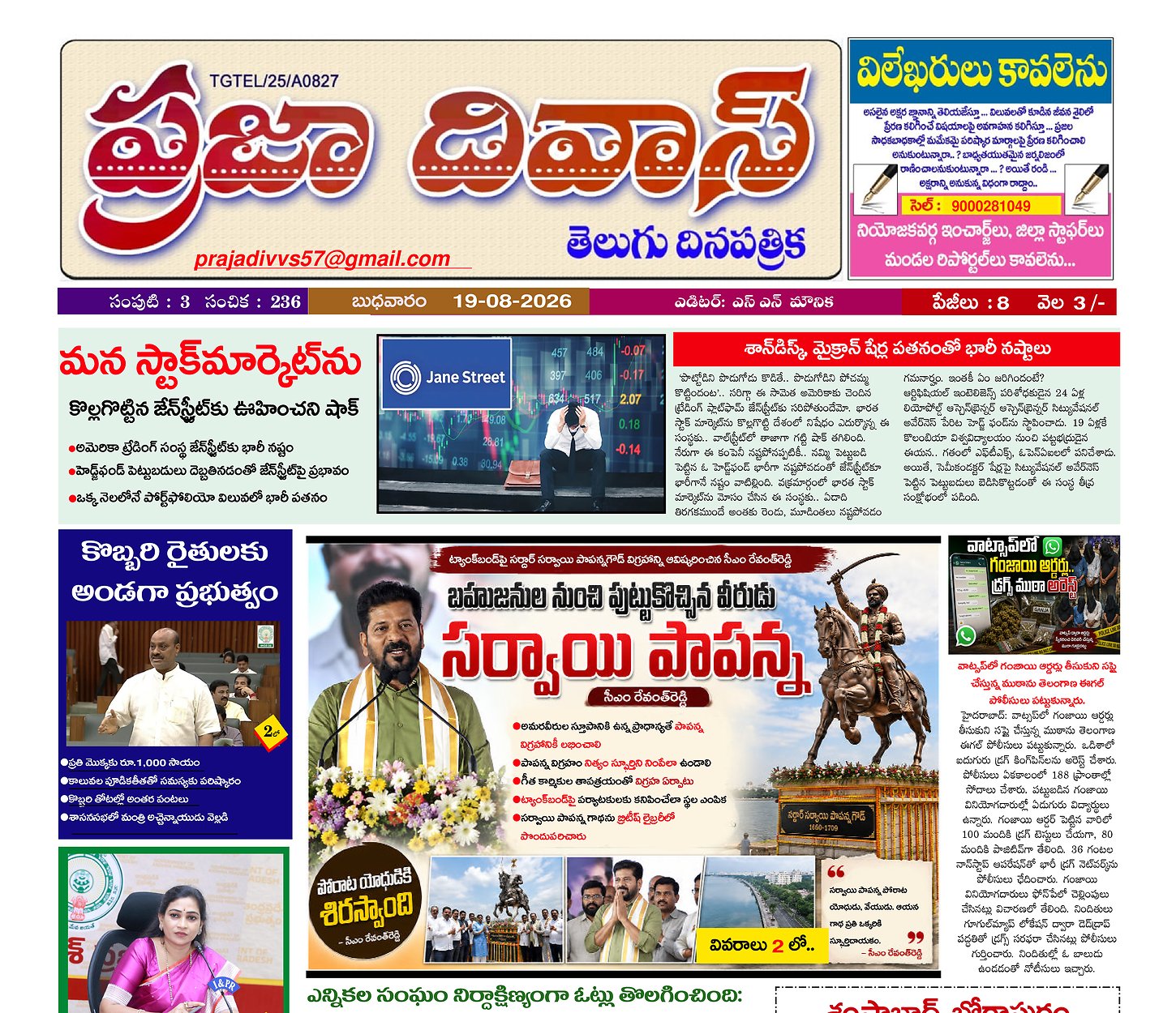 Epaper Edition