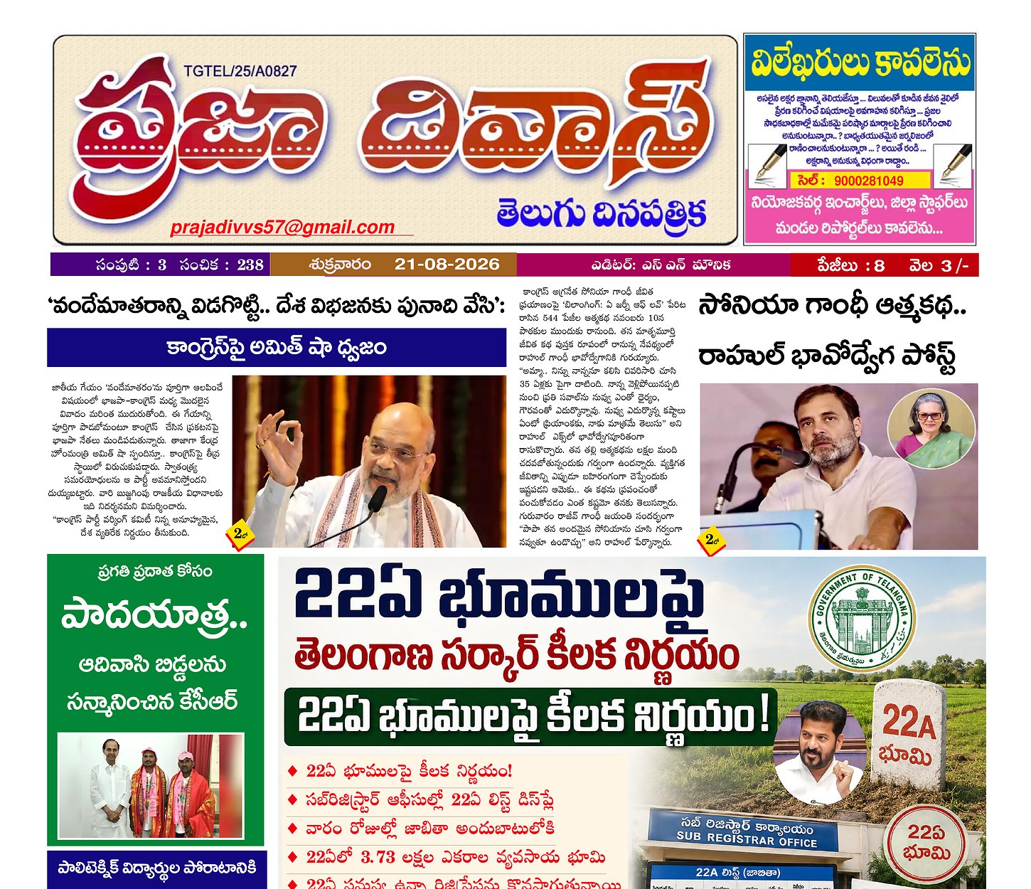 Epaper Edition