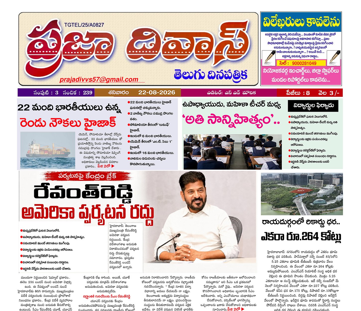 Epaper Edition