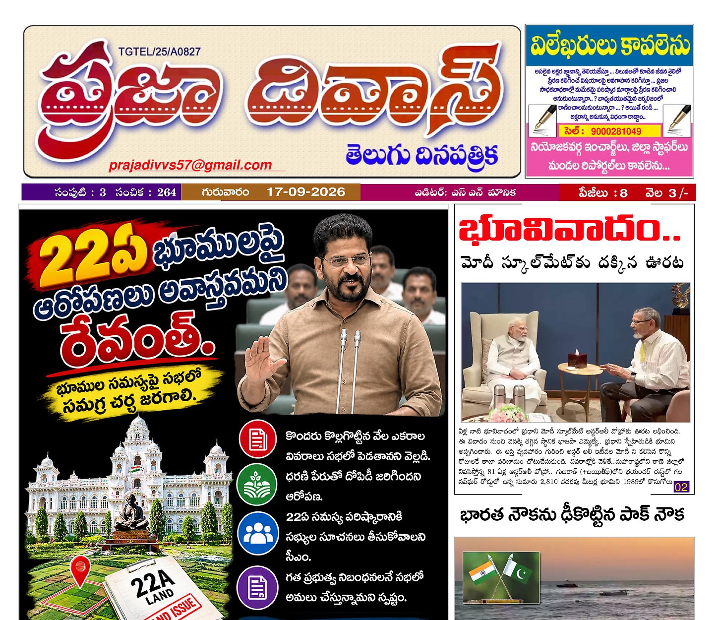 Epaper Edition