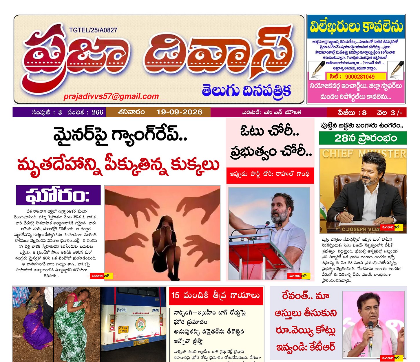 Epaper Edition