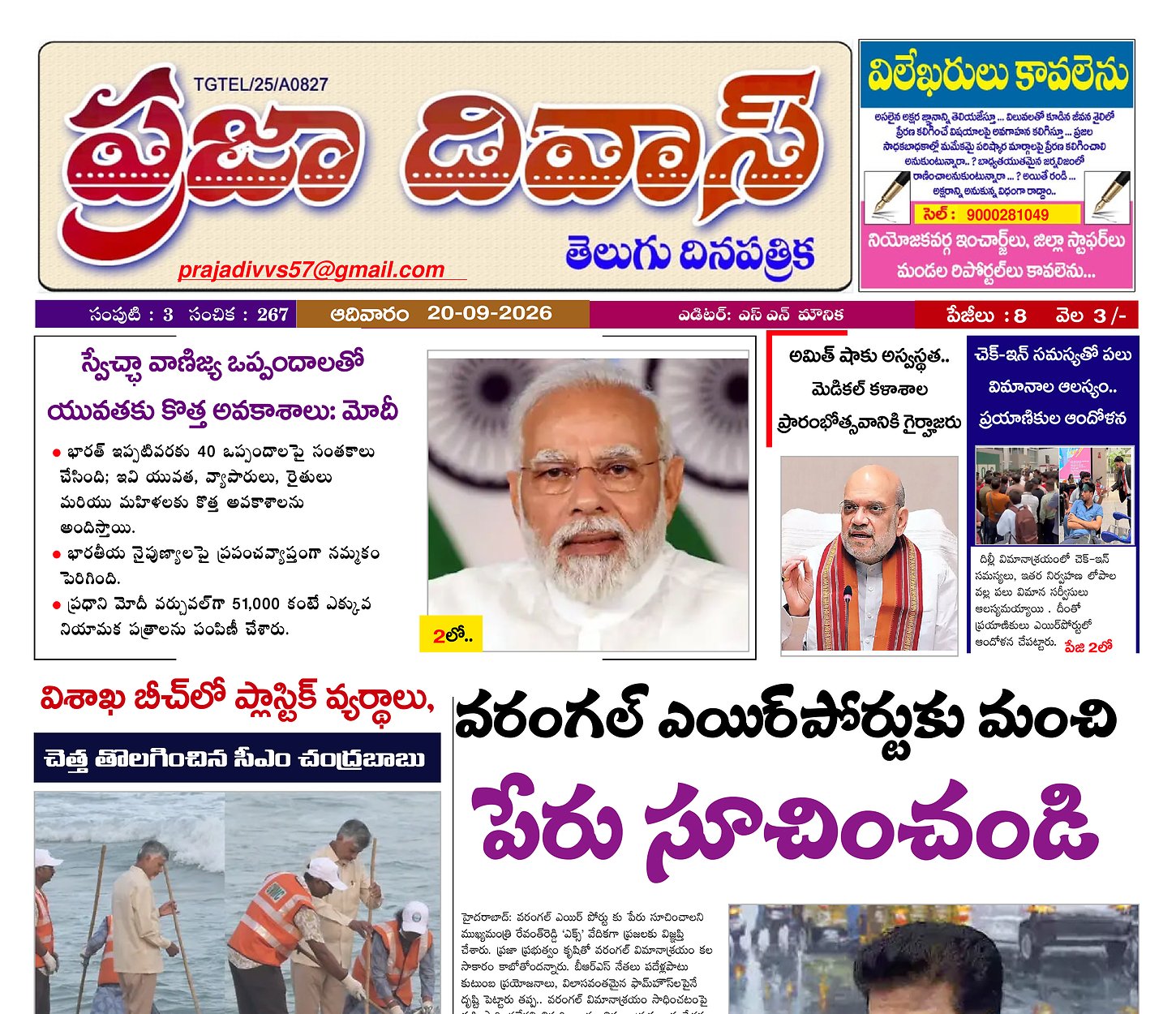 Epaper Edition