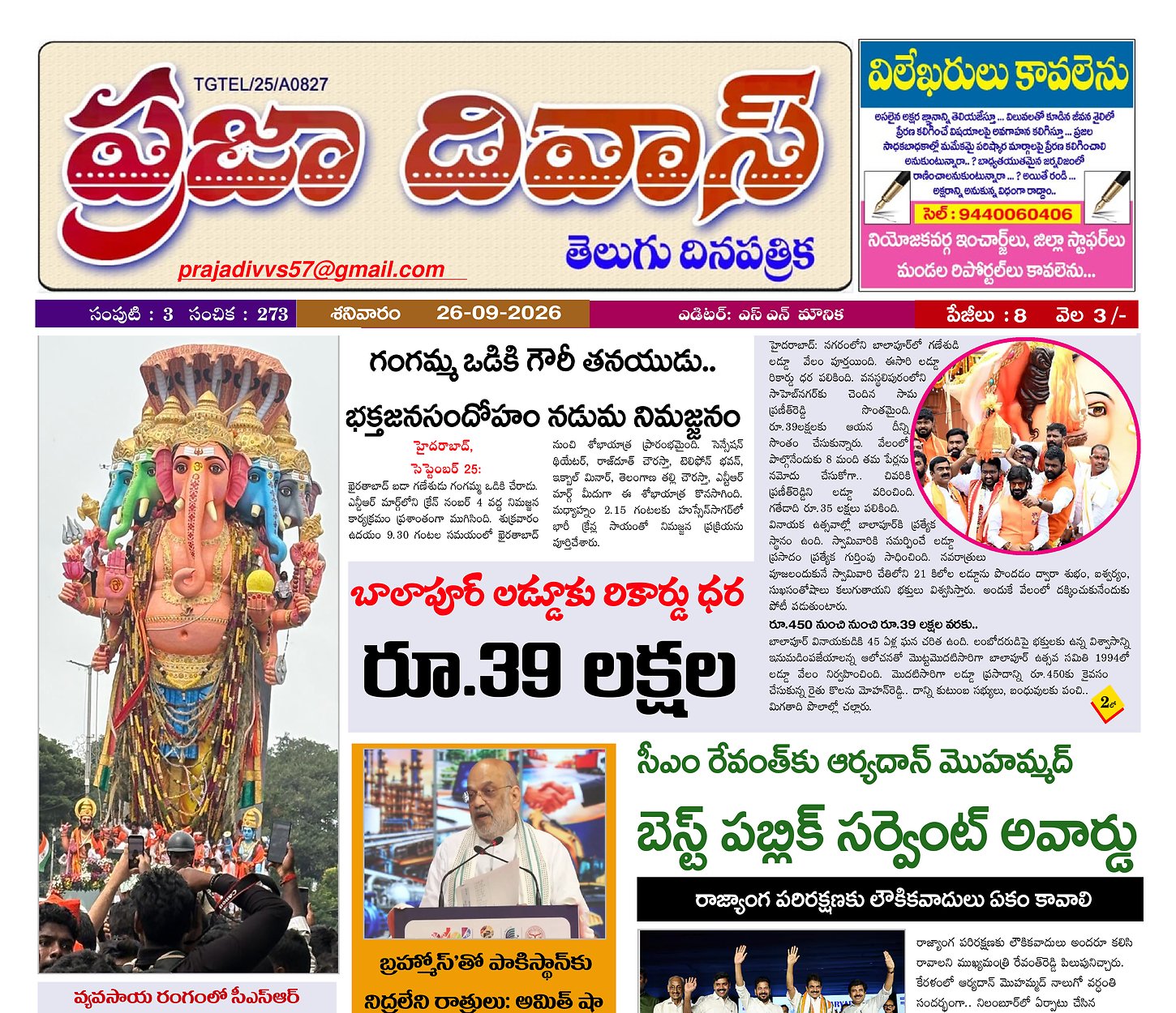Epaper Edition