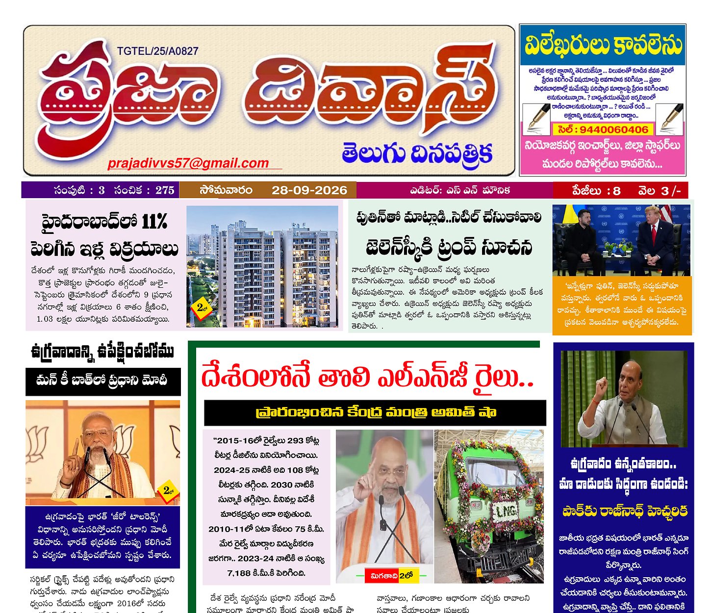 Epaper Edition