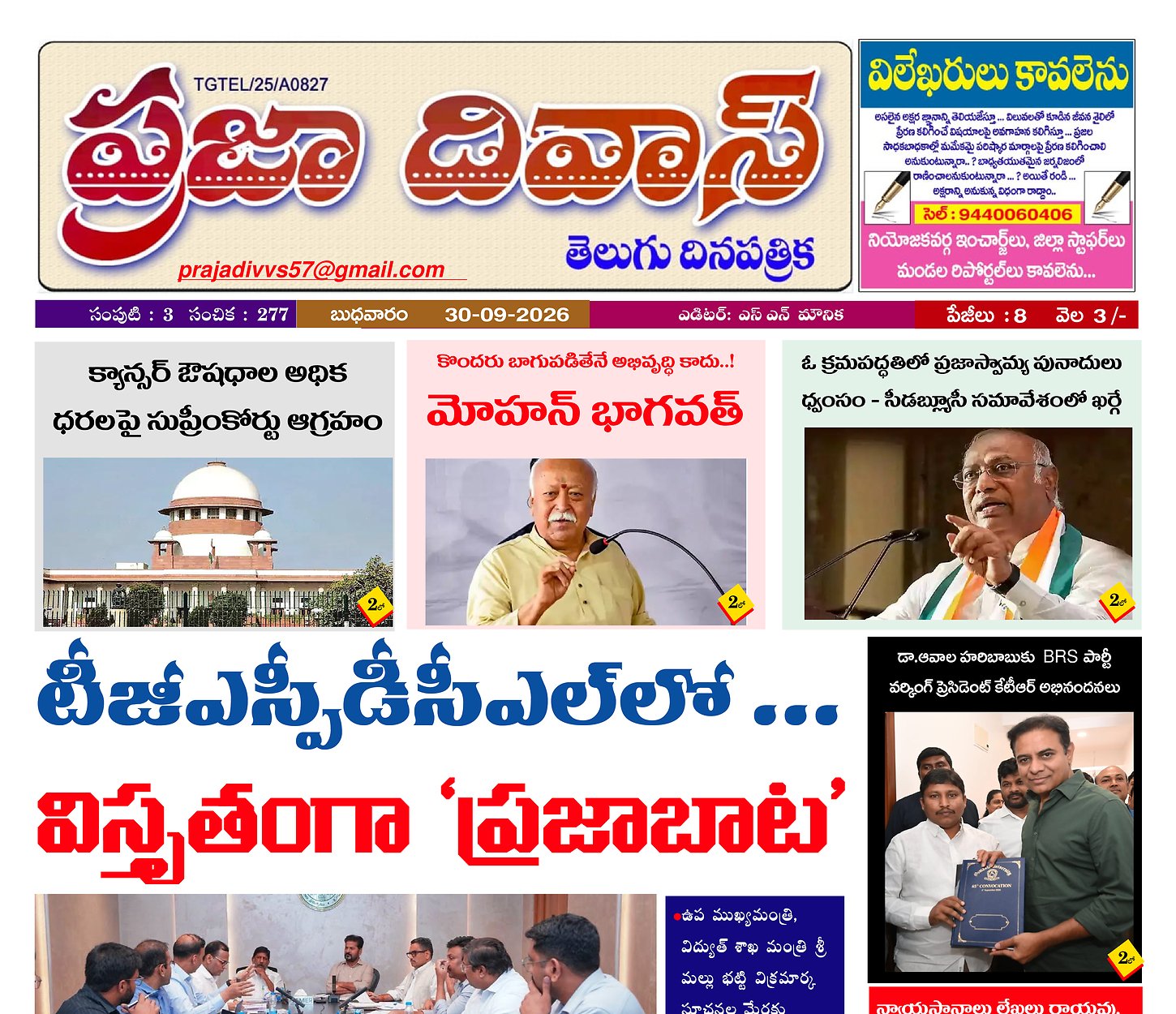 Epaper Edition