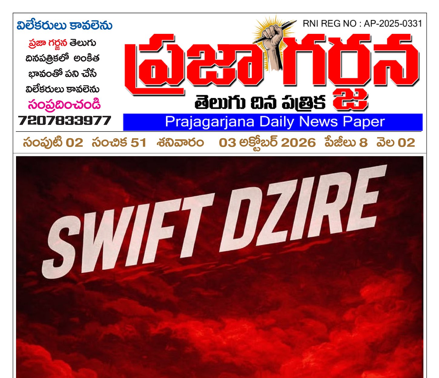 Epaper Edition