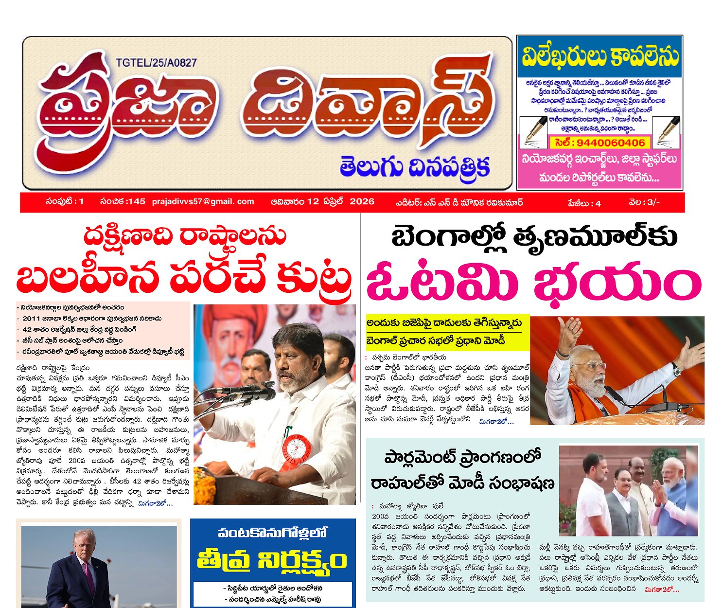 Epaper Edition