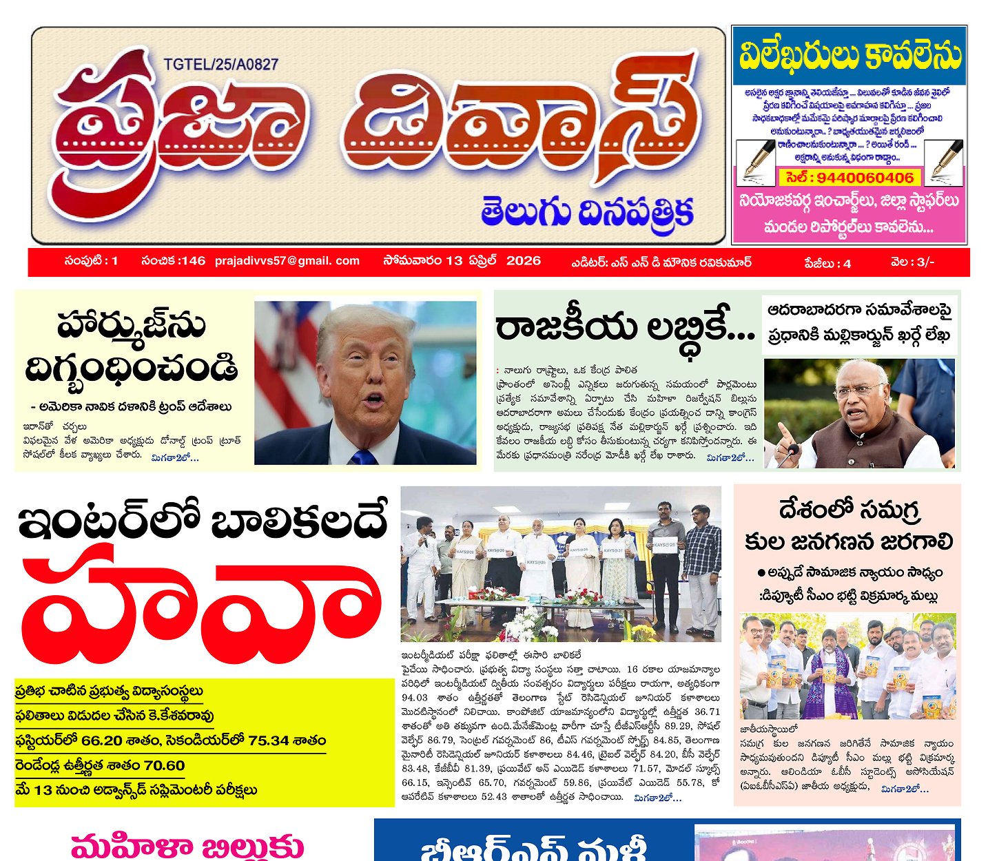Epaper Edition