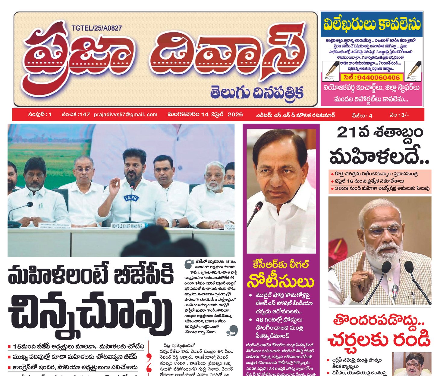 Epaper Edition