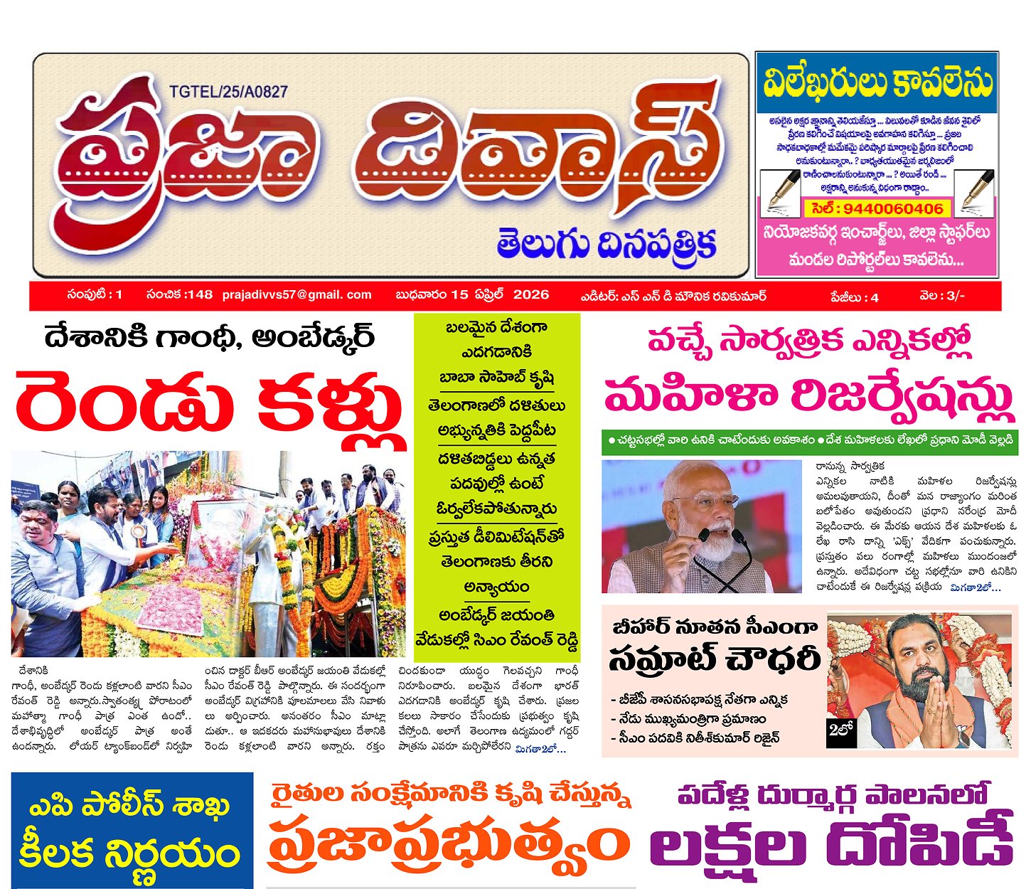 Epaper Edition