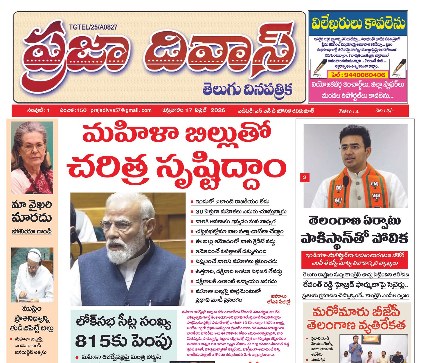 Epaper Edition