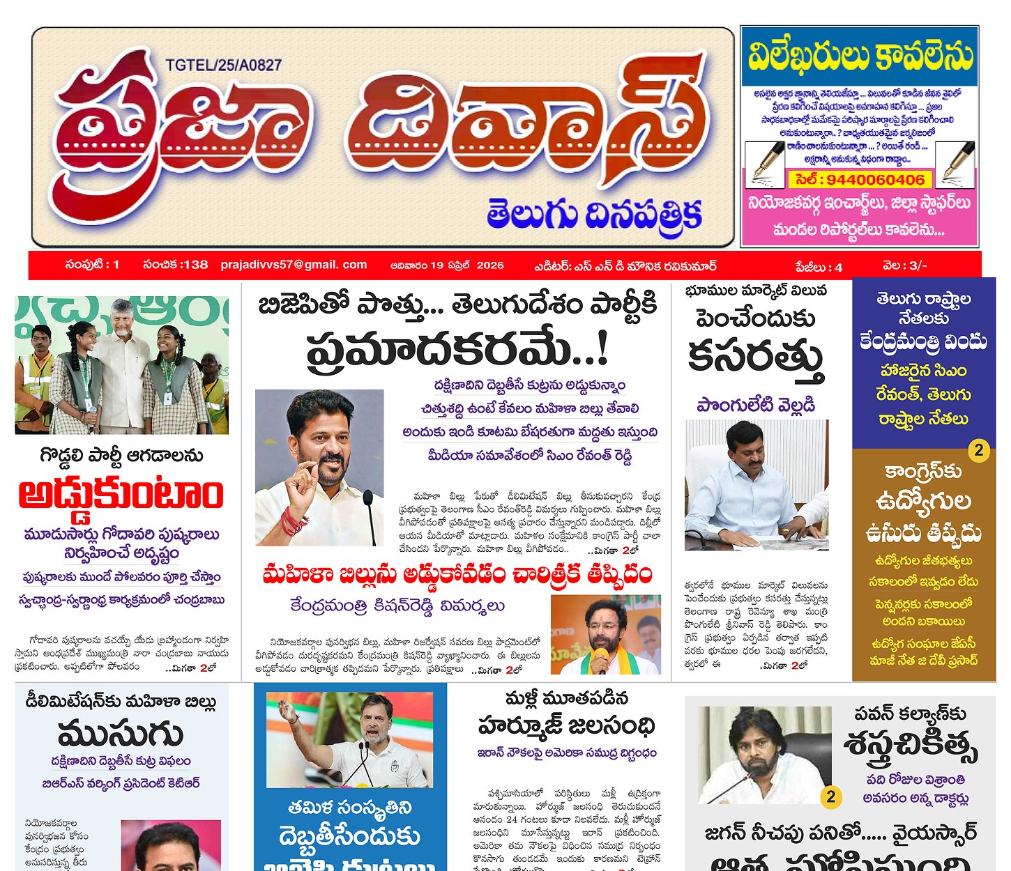 Epaper Edition