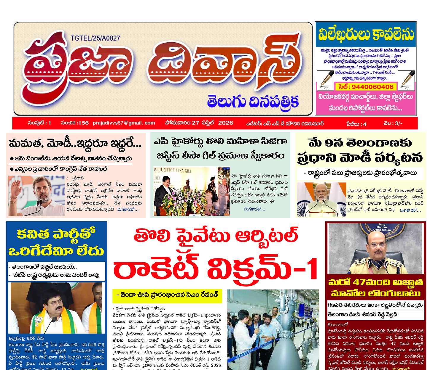 Epaper Edition