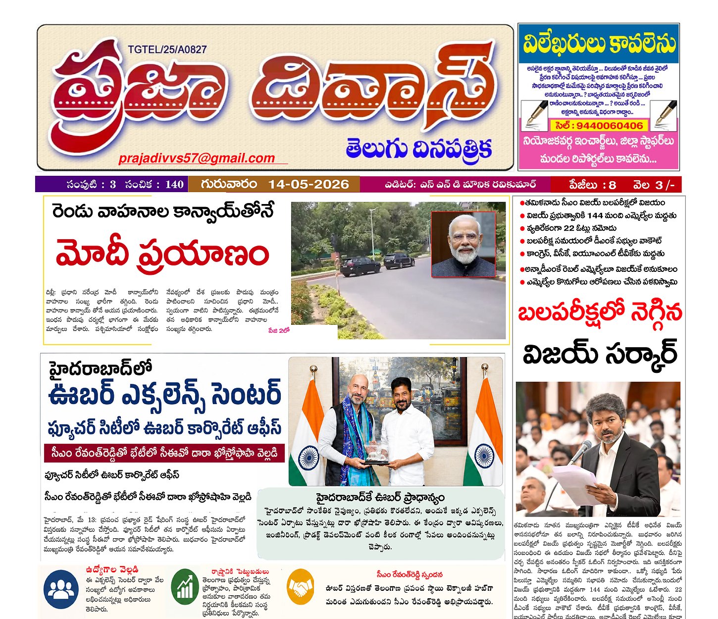 Epaper Edition