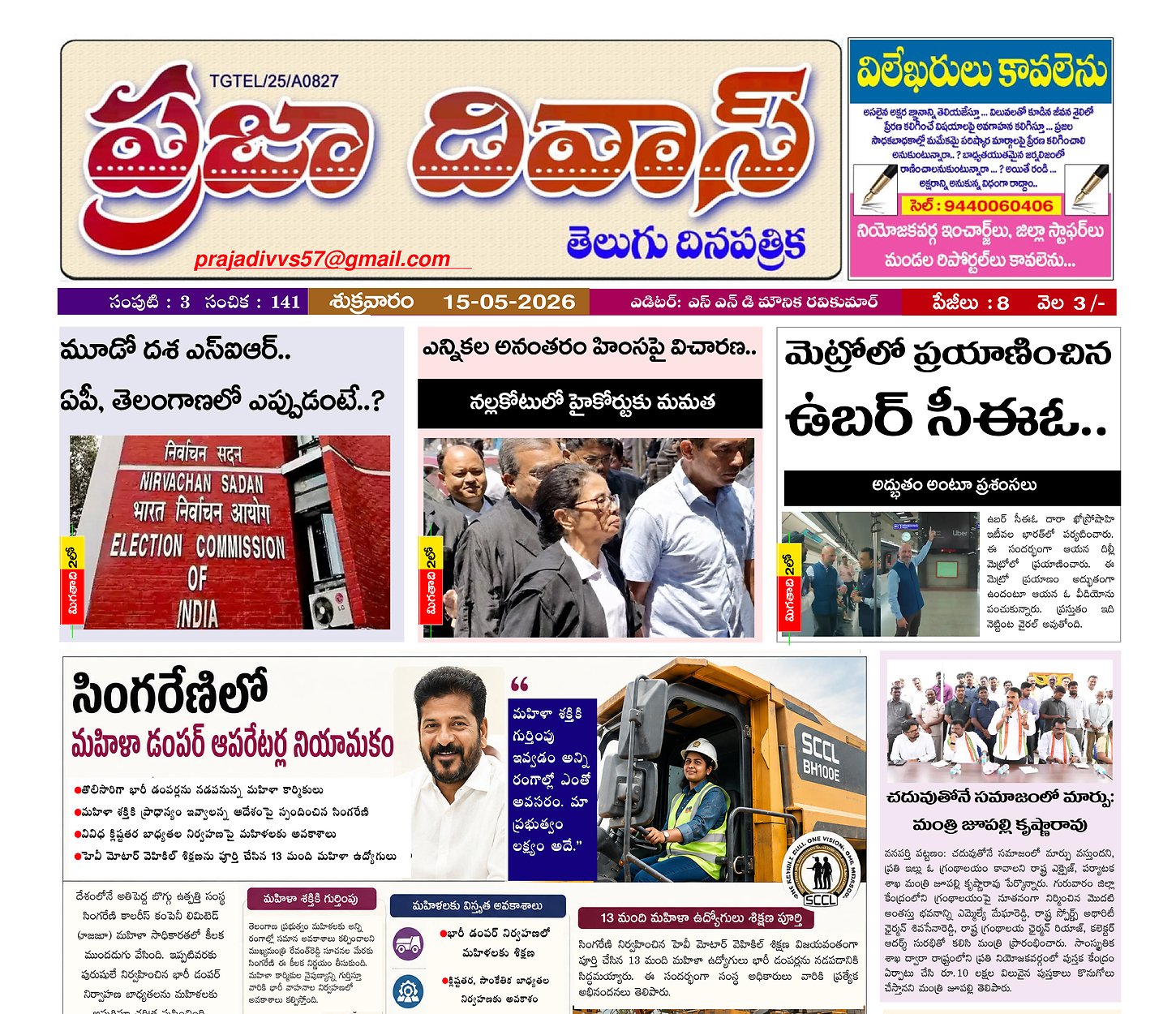 Epaper Edition