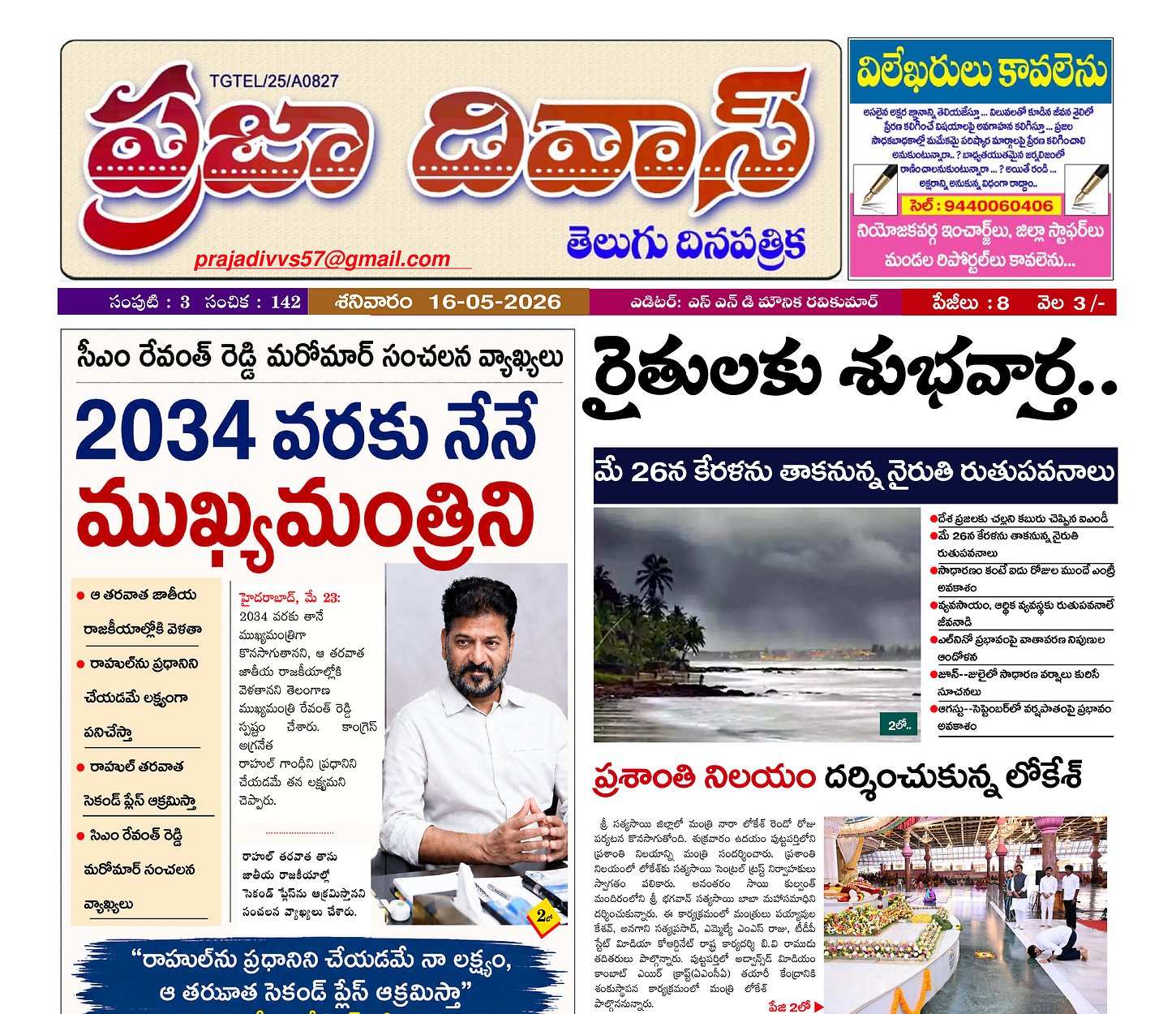 Epaper Edition