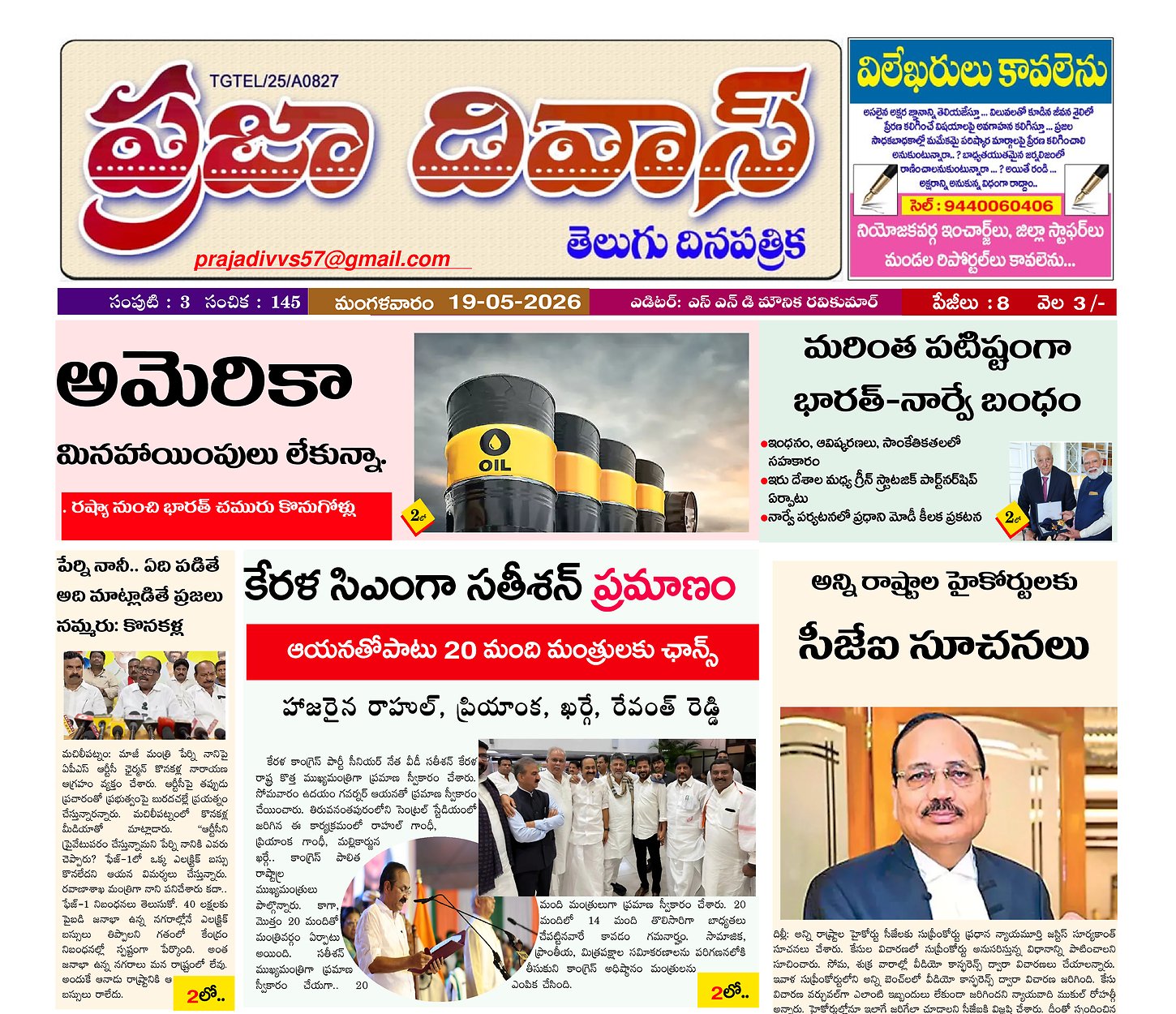 Epaper Edition