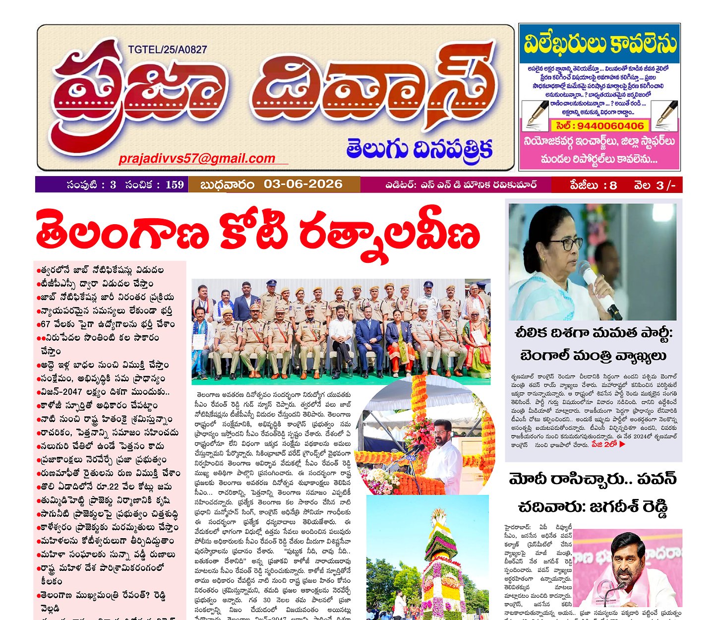 Epaper Edition