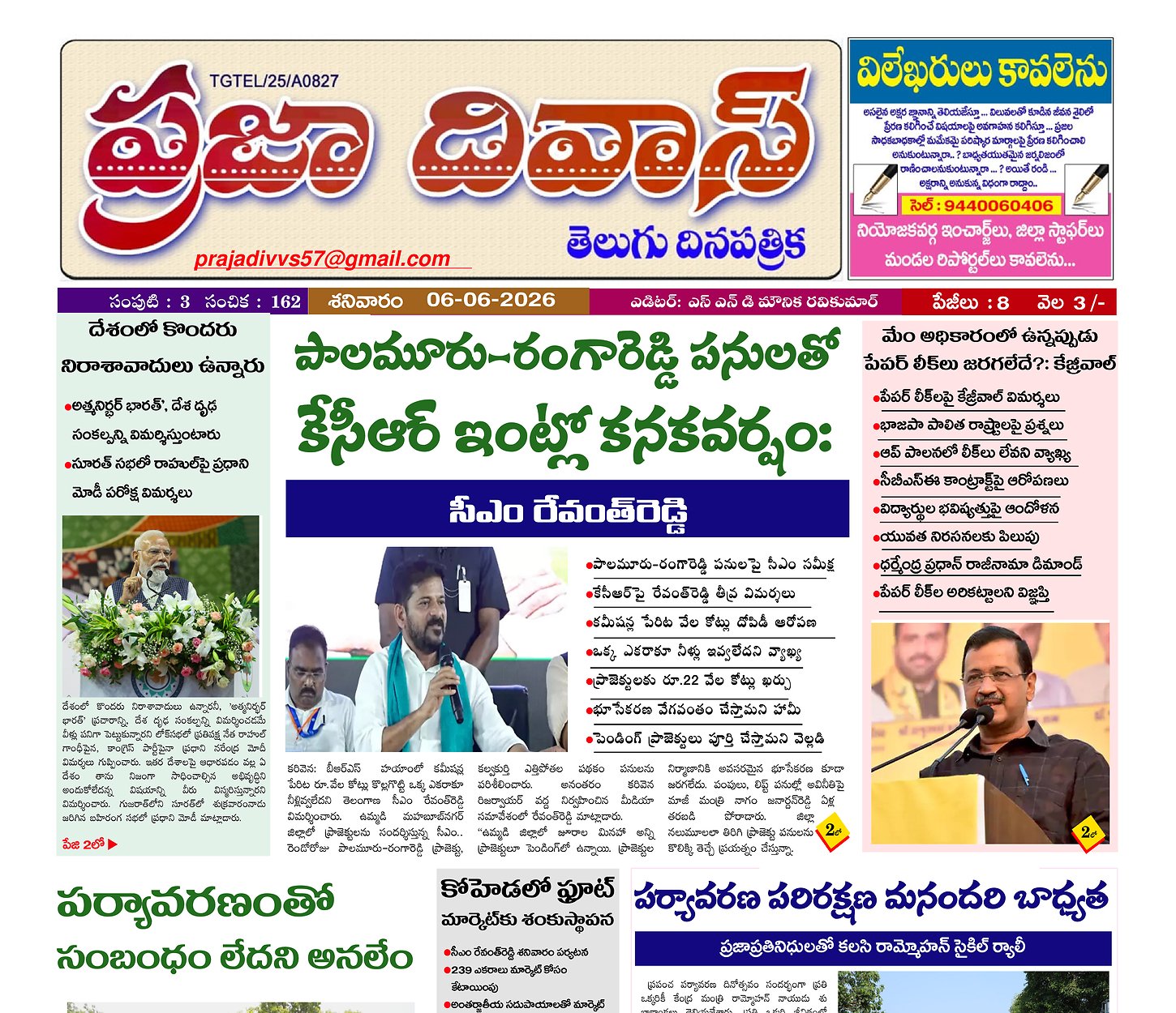 Epaper Edition