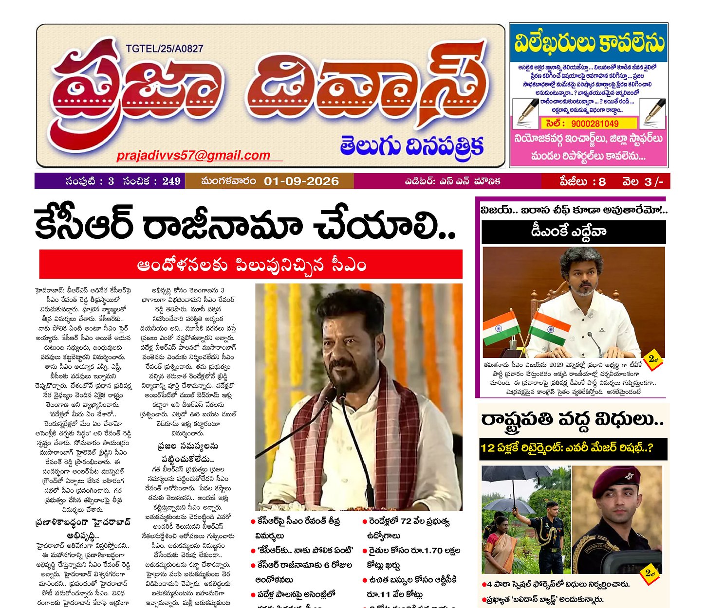 Epaper Edition
