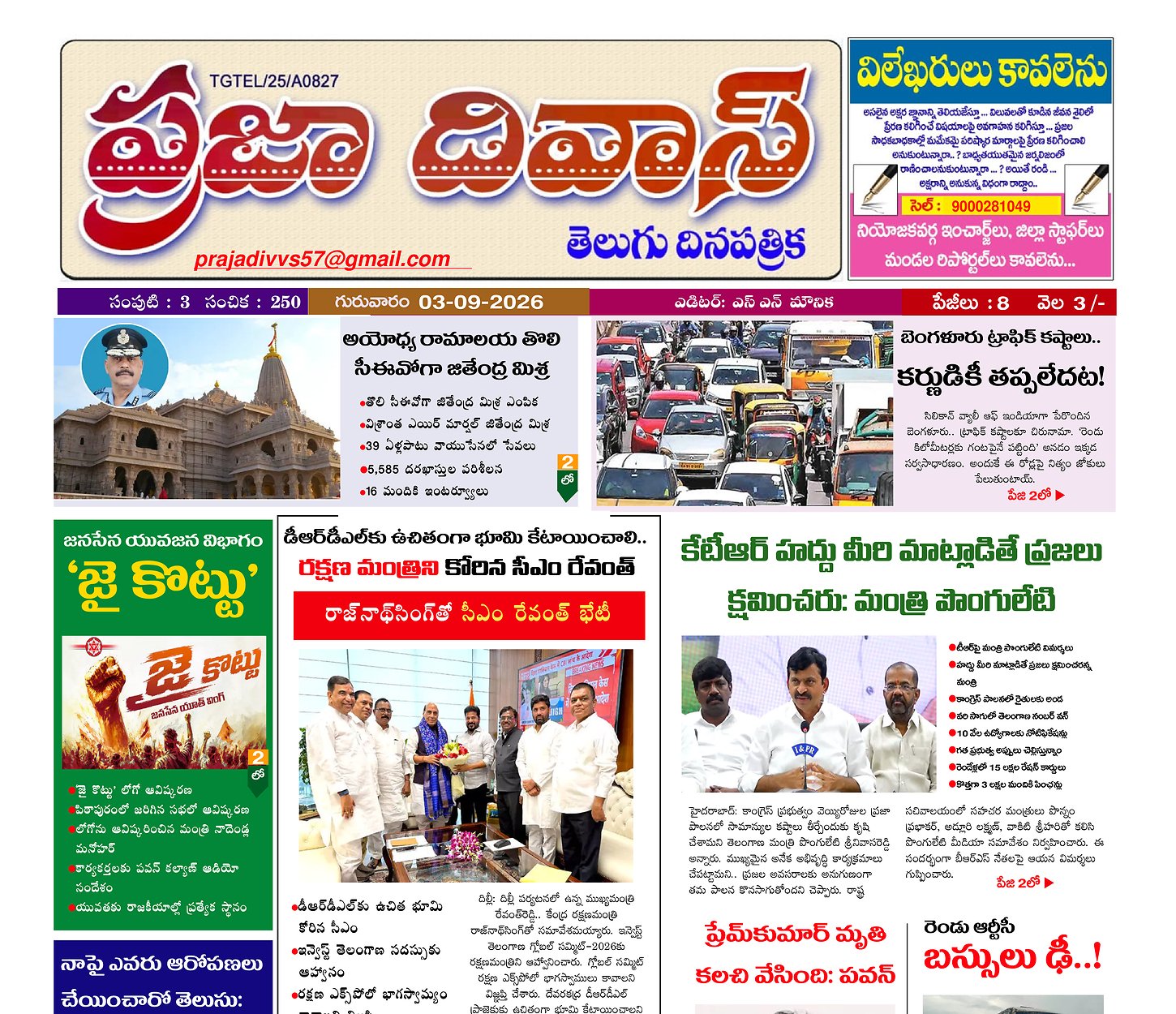 Epaper Edition