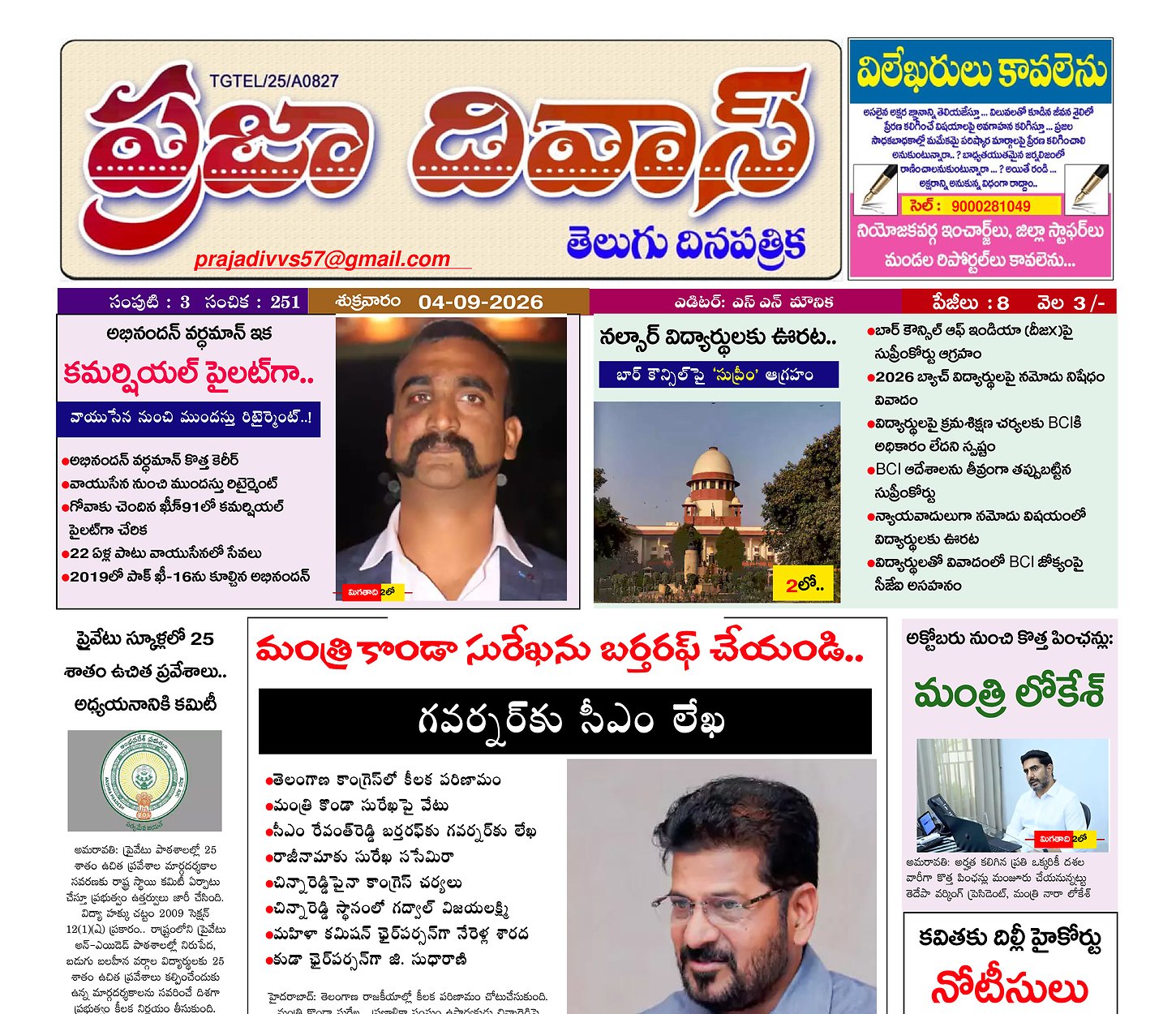 Epaper Edition