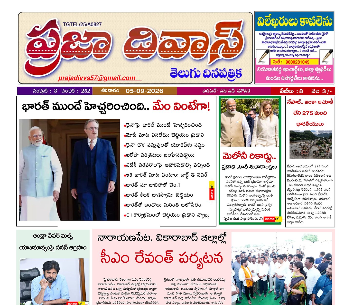 Epaper Edition