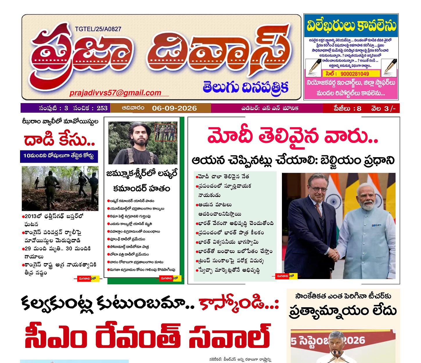 Epaper Edition